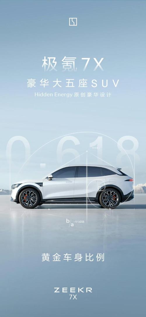 深圳137雪佛兰的品牌故事与传播，极氪X紧凑型SUV的时尚与科技